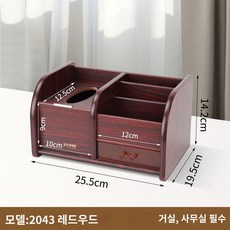 서재 심플 멀티 탁상형 가정용 테이블 거실 리모컨 수납 감성 원목 홈데코, C2043-마호컬러더하기[티슈케이스x쓰리보관함x서랍
