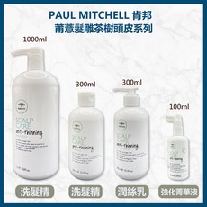 肯邦 PAUL MITCHELL 茶樹頭皮激活洗髮精1000ML 潤絲乳300ML(一組), 1個, 激活洗1000ML+潤絲300ML一組)