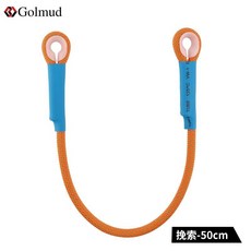可開發票 Golmud連接繩挽索牛尾繩登山攀巖速降裝備11mm繩子輔助繩索GM3302, 11mm橘色50cm