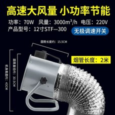 환풍기 냄새 제거 배기 환기 이동식, Y. 12 인치 조정 가능한 속도 호텔 주방