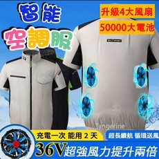 4風扇空調服 36V風扇衣 風扇防曬衣 夏季降溫外套 釣魚服 防晒衣服 防暑降溫 降溫服 防曬服 防曬衣 風扇服 製冷服, 1個, 灰色（2孔）單衣服,3XL【85-95kg】