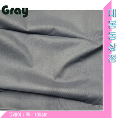 양재.양장(블랙.네이비.멜란지.카키)봄.여름/가을.겨울.의류용원단, 7번:그레이(봄.여름)스판:유, 1개