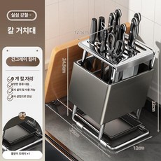 식당 칼꽂이 보관 칼블럭 칼집 정리 건조대 업소, 1개, 건메탈그레이 - 각도형 칼꽂이 + 도마꽂이