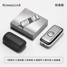 科明頓 往復式電動刮鬍刀 男士便攜水洗, 月光銀【210分鐘超長續航】頂配款