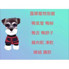 櫻桃鴨氣管雞柳凍乾鴨舌雞肉乾，多種口味組合，天然無添加，狗狗安心零食首選, 1個, 短氣管100克,包