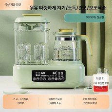 휠 초음파 분유세척기 젖병건조기 아사시 다기능 교체 그린 야채 범용 액세서리, 단일 모델, 얇은 그린 12가지 기능