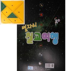 별자리 칠교여행 칠교놀이, 1개
