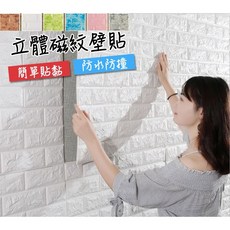 UINJG有印家居 壁貼立體3D隔音泡棉 70x77cm 磚紋電視牆裝飾隔音壁紙, 1個, 紅石紋