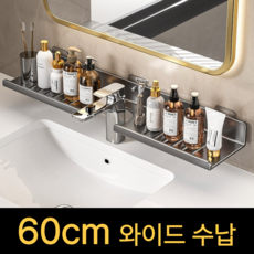 하이리브 무타공 화장실 세면대 정리선반, 1개, 메탈그레이