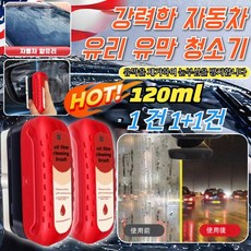 강력한 자동차 유리 유막 청소기 발수코팅 스펀지 왁스 물때가 남지 않음, 4개, 120ml