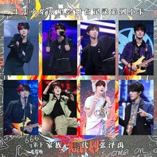 TF家族三代 登陸計劃 生于火焰演唱會舞臺系列小卡 角色小卡, 1個, 張澤禹單人8張