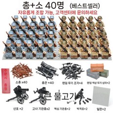 2차세계대전 미니피규어 세트 미피 호환블럭 미국 영국 독일 러시아 군사 블록 팔로군 병사, 핑크 40개