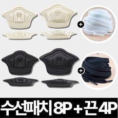 (신발끈 제공) 신발 운동화 수선 패드 뒤꿈치 보호 패치 4종