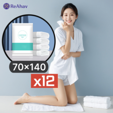 레아하브(ReAhav) 휴대용 압축 티슈 일회용 포켓 타월 개별포장 대형 70x140cm, 1세트, 12개입, 화이트