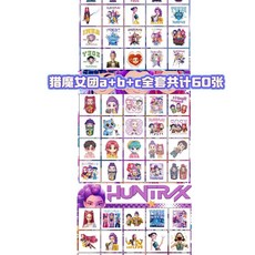 獵魔女團紋身貼紙，卡通動漫兒童防水款，可愛爆款水轉印，多款可選, 1個, 魔女團紋身貼紙a+b+c全套60張不重複