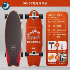 Deckwar陸地衝浪滑板S7彈簧支架 專業衝浪滑板 slide陸衝板, 32 英寸 (32 英寸), 1個