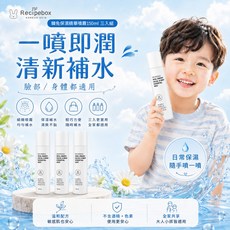 RECIPEBOX 韓兔 保濕精華噴霧 150ml 親子適用 細緻水霧 臉部身體好用 植物萃取 清爽不黏, 1個
