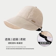 遮陽帽 透氣速乾 春夏款 防紫外線 可調節頭圍