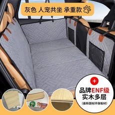 차량용반려견매트 애견카시트 중형견 이동장 뒷좌석 하드보드 블랙 자동차, E. ENF 등급 원목 회색 줄무늬 탑승 가능