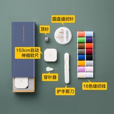 嘉義出貨 雙層針線收納盒 針線套裝組合 家用便攜手縫針線包 多功能抽屜式針線盒 針線包 針線盒 針線收納 裁縫包, 午夜藍, 1個