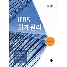 IFRS 회계원리, 탐진, 조석희, 김원종