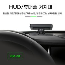 범용 유연한 회전 거치대 자동차 HUD 헤드업 디스플레이 브래킷 휴대폰 작업 GPS 네비게이터, 1개, 통용형
