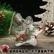 萱寶媽咪baby童裝館 限量聖誕節仿真燈泡聖誕球LED聖誕裝飾燈聖誕樹掛件 透明生日佈置五角星燈泡愛心裝飾燈婚禮佈置聖誕佈置派對慶生, 0139五角星造型燈泡聖誕燈, 1個