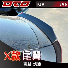 適用於車型: 起亞 KIA EV6 5門 SUV X款 中尾翼 尾翼 ABS 素材 烤漆 2022-2026, 1個, 素材(未加工)