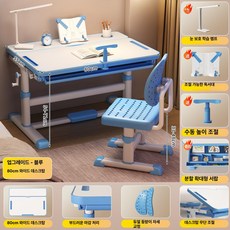 채움다 학습 책상 소녀용 의자 세트, 80x55x112cm, 레벨 1 블루 플라스틱 눈 보호등