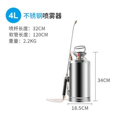 10L 不銹鋼噴霧器 噴桿長度:52CM 軟管長度:120CM 重量:3KG, 1個, 4昇不銹鋼噴霧器