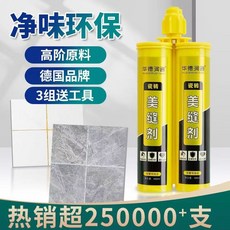 新貨熱賣瓷磚縫隙填充劑 美縫膠 地磚縫隙 美縫劑 美縫膠嘴 瓷磚專用填縫劑 防水 填縫劑 磚牆縫 防水美縫劑 環保填縫劑, 1個, 膠嘴*5（無美縫劑）,【經典款】送膠嘴