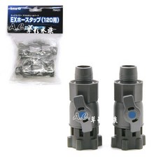 【AC草影】Tetra 德彩 EX120 快速接頭【一個】, 1個