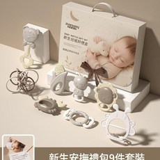Julebaby 新生兒搖鈴禮盒