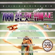 [더지엠] 2CD_7080골든힛트팝베스트/POP/올드팝/인기/팝송/외국노래/발라드/애창곡/음반/음악/모음
