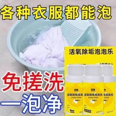 活氧除垢泡泡樂 多功能泡騰片，適用於茶垢、水垢、咖啡垢清潔, 1個, 多功能活氧強效除垢【配方升級】,【1瓶/70片】臟衣丨茶具丨臟鞋丨鍋碗