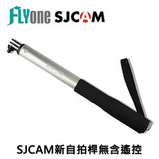 SJCAM 鋁合金自拍桿 - 運動攝影機適用, 1個, 黑色, 黑色