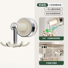 DFMEI 六爪旋轉吸盤掛鉤勺子鍋鏟廚房粘鉤免安裝防水浴室鉤子廚具收納架, 1個, 奶油色:如圖