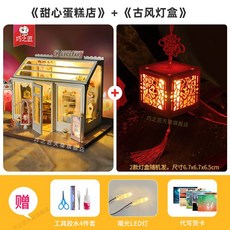 미니어처 가게 만들기 장난감 크리스마스 선물 DIY, 케이크숍+앤티크라이트박스+접착제+LED조명, 1개