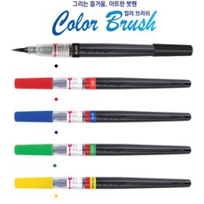 펜텔 칼라브러쉬붓펜 XGFL 캘리그라피붓펜 서예붓ssnn06012309*iiwfwf, 오렌지-107X, 본상품선택