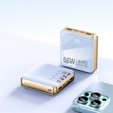 보조배터리 대용량 66W 초고속 충전 디지털 디스플레이 초경량 내장 4개 케이블 고급 유리 광택 마감 기내 반입 가능 다양한 색상 가능 여행을 함께 떠나요, 하늘색