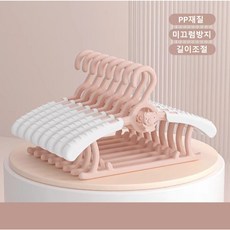 예술이야 영유아 길이조절 옷걸이 20개, 핑크