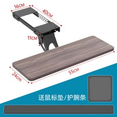 免郵 鍵盤托架 免打孔電腦托架 免安裝桌面滑軌夾 桌下支架鼠標收納架 鍵盤架 筆記本架 人體工程學設計键盘 滑鼠收納架, 1個, 平面款 胡桃木色(55*24)