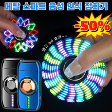 1/1+1 음성제어 라이타 메탈 스마트 음성 인식 점화기 손가락 끝 자이로 점화기, 블랙