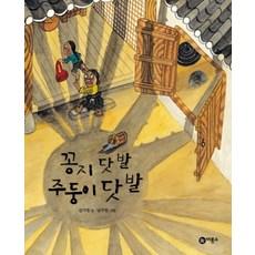 Biryongso 尾巴五尺長 鳥喙五尺長
