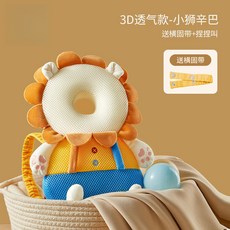 【台灣出貨】寶寶防摔護頭帽，嬰兒學步防撞頭盔，兒童頭部保護墊，四季透氣款, 3D透氣款-小獅辛巴【送橫固帶】, 1個