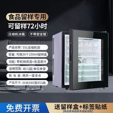 백신 보건실 혈액냉장고 의약품냉장고 의약품 샘플 상품 보관함 미포함 싱글 디지털 냉장고, E. 55L 미포함