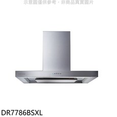 SAKURA櫻花 DR7786BSXL 抽油煙機，強力吸煙，易於清潔，節能省電, 上門安裝