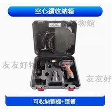 8H 無線管道疏通器，純銅電機自動離合設計，單人即可操作，適用於馬桶、廚房及浴室管道清潔, 空心鑽收納箱