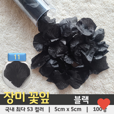 조화 블랙 100장 꽃잎
