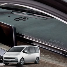 스타리아 DUB 레더에디션 가죽 차량용 논슬립 대쉬보드커버, 브라운, 라운지/21년 4월~25년11월센터무/콘솔유HH278